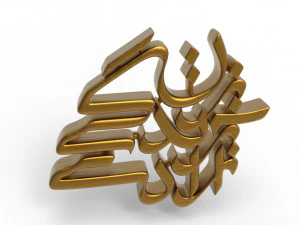 Zan Zendegi Azadi 3D Print Model