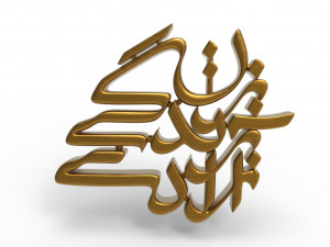 Zan Zendegi Azadi Modelo de impresión 3D