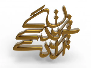 Zan Zendegi Azadi 3D Print Model