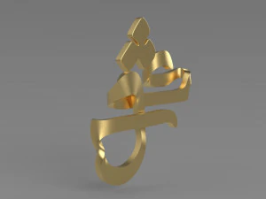 Twisted love - Eshgh 3D Print Model