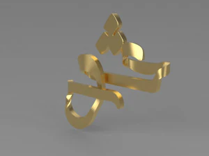 Twisted love - Eshgh 3D Print Model
