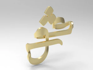 Twisted love - Eshgh 3D Print Model