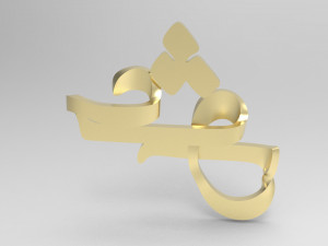 Twisted love - Eshgh 3D 打印模型