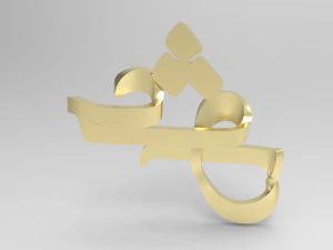 Twisted love - Eshgh 3D Print Model