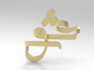 Twisted love - Eshgh 3D 打印模型