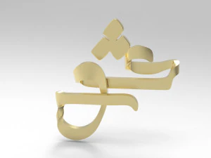 Twisted love - Eshgh 3D Print Model