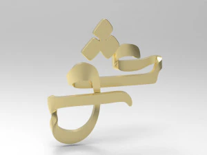 Twisted love - Eshgh 3D Print Model