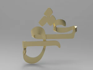 Twisted love - Eshgh 3D Print Model