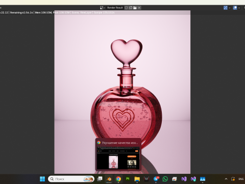 Lovepotion 3D Модель