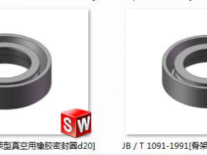 framework type rubber sealing ring for vacuum jb t1091-1991 12 specifications in total 3D Model