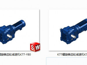 k77 spiral bevel gear reducer 9 specifications in total Model 3D