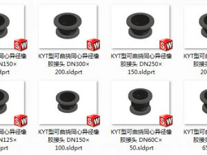 kyt type flexible concentric reducing rubber joint 15 models in total 3D Model