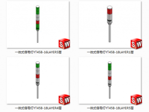 integrated signal lamp 20 specifications 3D Model