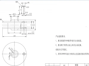 pin assembly machine 3D Model