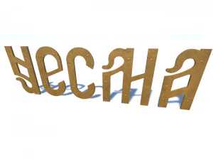 ship name chesma 3D Model