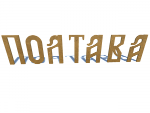 ship name poltava Modelo 3D