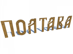 ship name poltava 3D Model