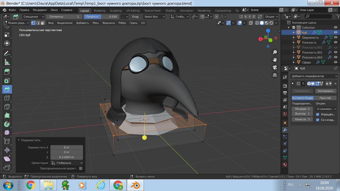 bust of the plague doctor 3D Model .c4d .max .obj .3ds .fbx .stl .blend 