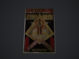 soviet posters 3Dモデル