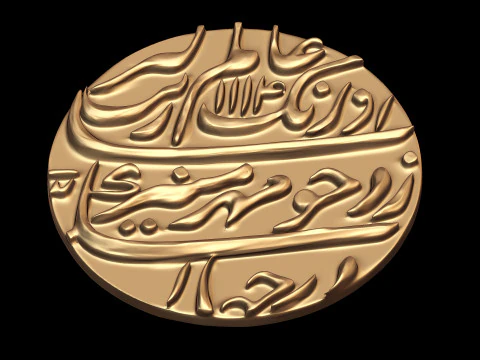 Mughal Coin Currency 3D Print Model