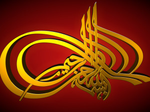 bismillah 3D Model