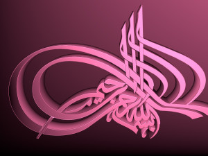 bismillah Modelo 3D