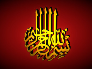 bismillah font 2 Modelo 3D