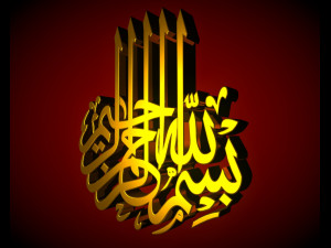 bismillah font 2 Modelo 3D