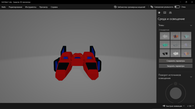 air 3D Model .c4d .max .obj .3ds .fbx .stl .blend 