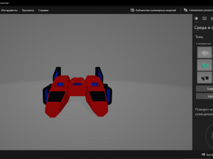 air 3D Model