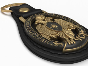 keychain Model 3D