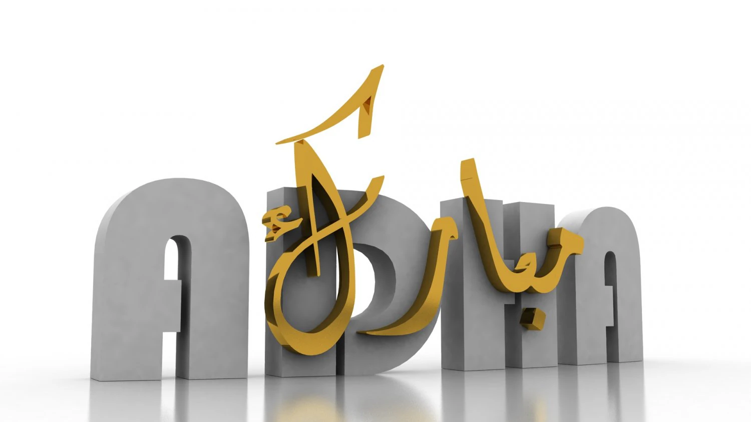eid al adha 3d letters decoration 3D Model .c4d .max .obj .3ds .fbx .stl .blend 