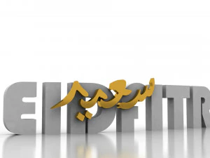 eid fitr saeed 3d letters decoratie 3D Model