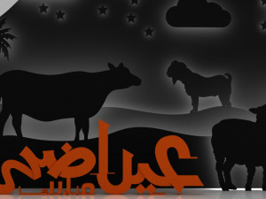 eid al adha shop window silhouette Modelo 3D
