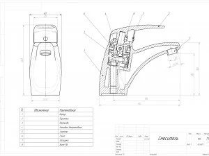 misturador Modelo 3D