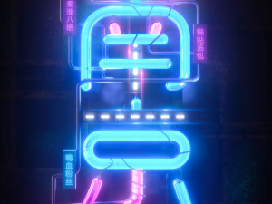 font neon tube modeling and rendering Modelo 3D