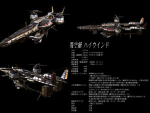 the highwind 3Dプリントモデル