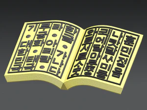 Huminjeongeum minyatürü 3D Model