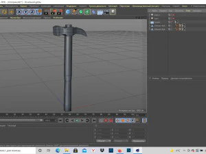 axe 3D Model
