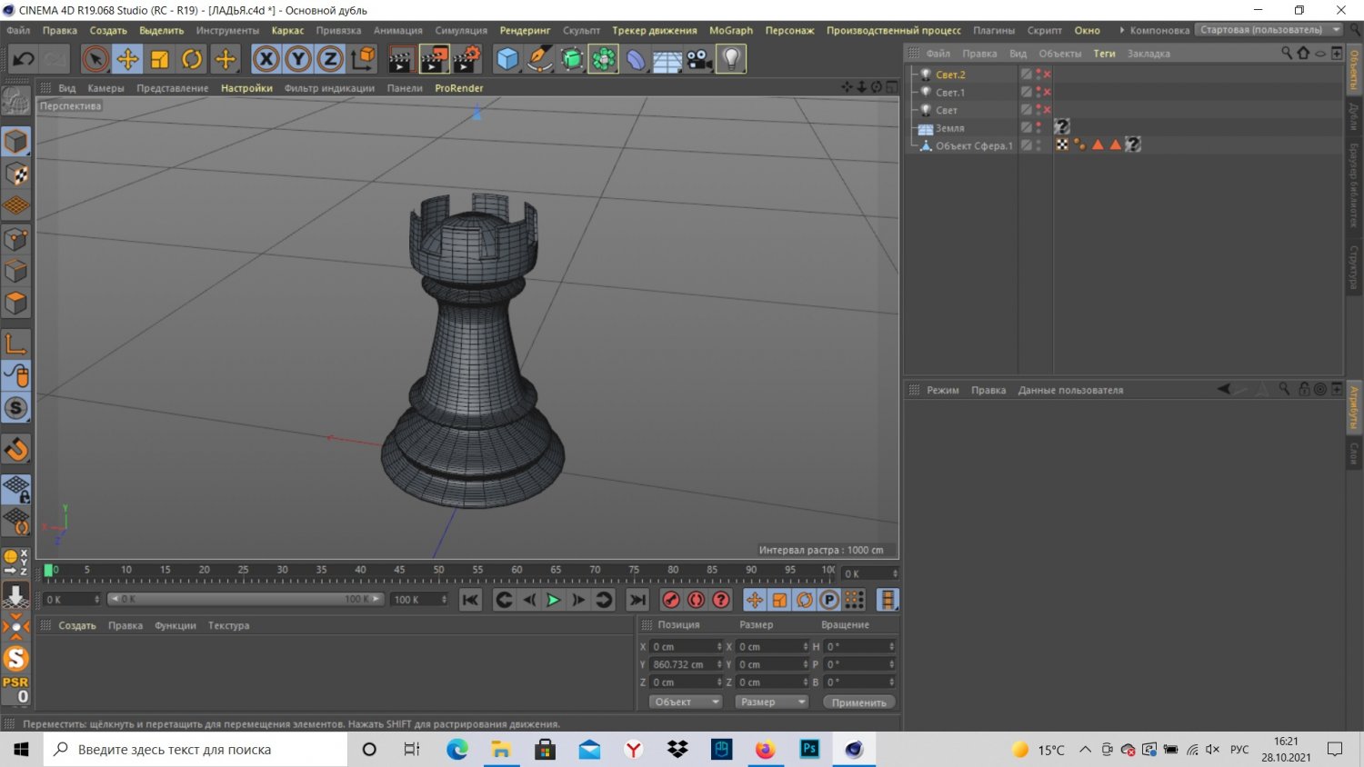 How to Create 3D Chess piece Queen in Cinema 4D