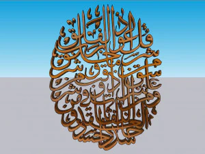 71 Islamic ornament 3D Model