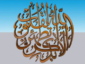 71 Islamic ornament 3D Model