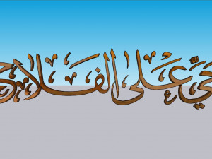 71 Islamic ornament 3D 模型