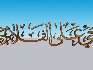 71 Islamic ornament 3D Model