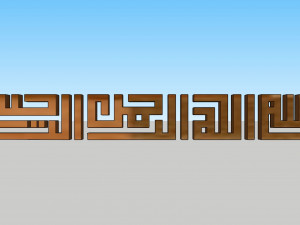 71 Islamic ornament 3D 模型