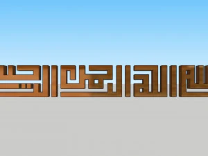 71 Islamic ornament 3D Model