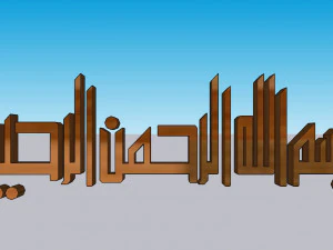 71 Islamic ornament 3D Model