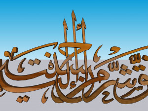 71 Islamic ornament 3D 模型