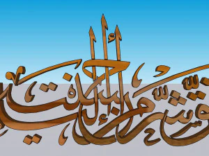 71 Islamic ornament 3D Model