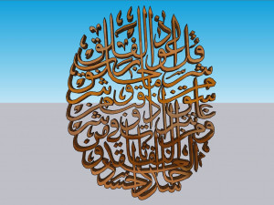 71 Islamic ornament 3D 模型